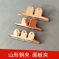 Wholesale stainless steel mountain-shaped clips, metal document clips, art painting sketching board clips 145mm big mountain clips