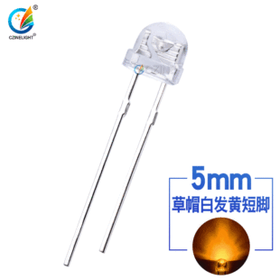 5mm��ñ�װl�S f5��ñ�S�� �S�� 4.8mm��ñled���� �ݳ�������