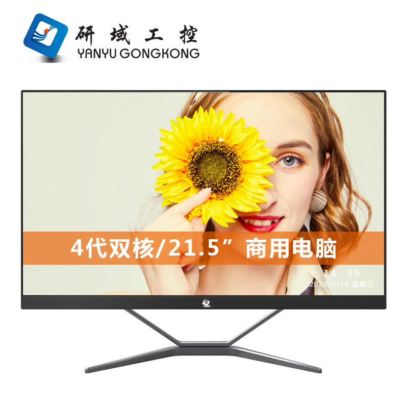 研域一体机电脑21.5寸酷睿I5I7四核高清家用办公台式游戏主机全套|ms