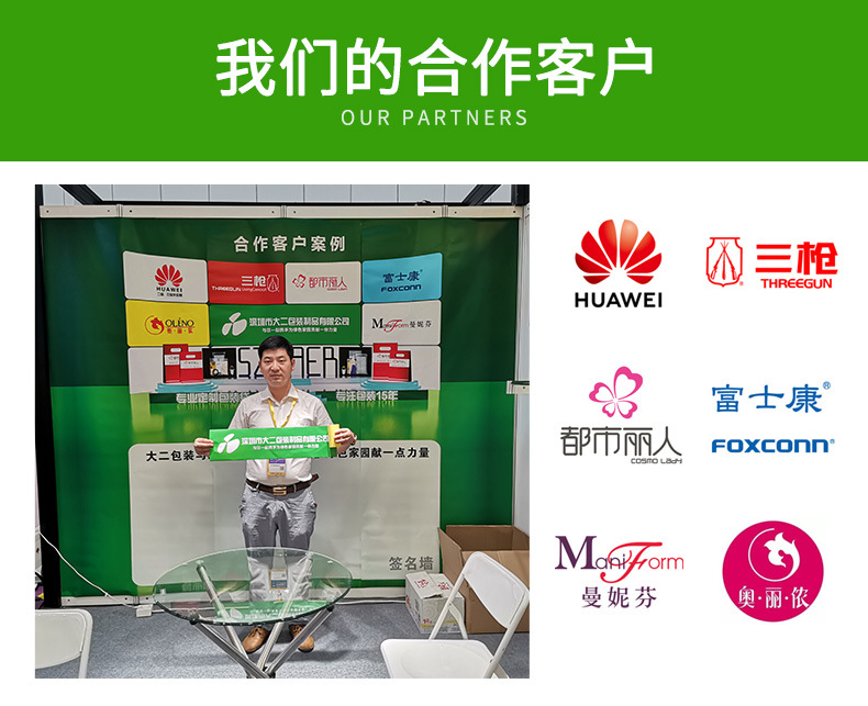 深圳大二包装辅料的详情页（磨砂）_03.jpg