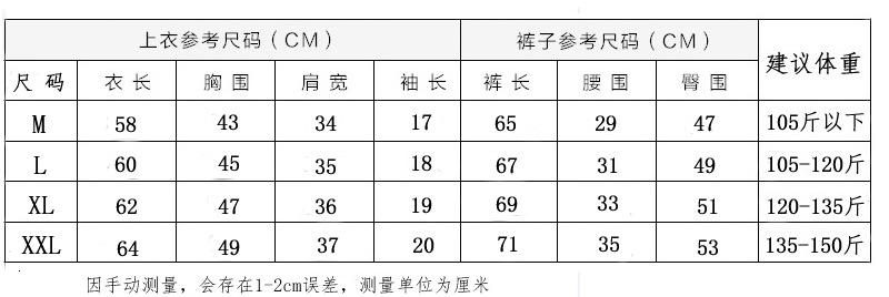 尺码.jpg