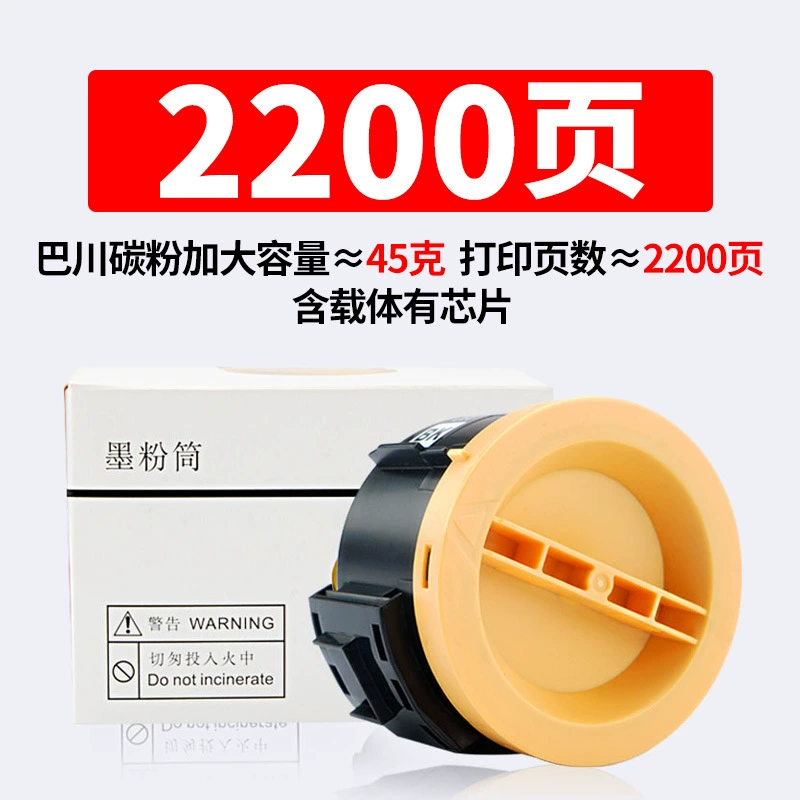 Yin Duoduo применим к Xile P205B порошковый ящик M215FW P215B углеродный ящик M205B M205FW чернильная трубка