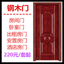 钢木门 防盗门 强化木门 适用于出租房办公室安置房厂房宿舍 壹