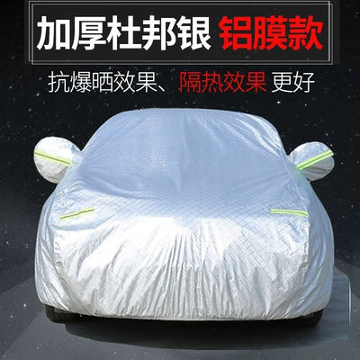 Car clothing Car Cover Car Cover Rainproof