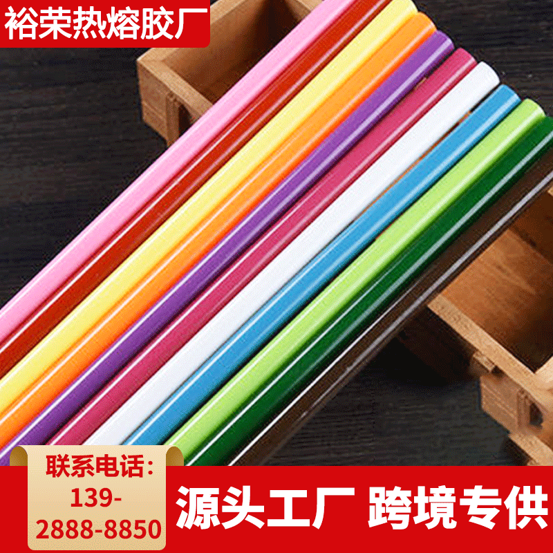 彩色热熔胶棒7mm11mm闪光金葱荧光热溶胶条火漆蜡手工DIY超粘胶棒