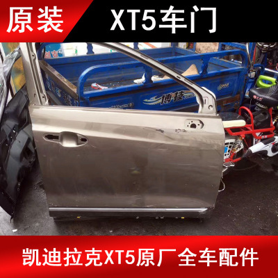 适用于凯迪拉克XT5车门XTS CTS ATS SRX SLS车门 车门总成 拉手|ru