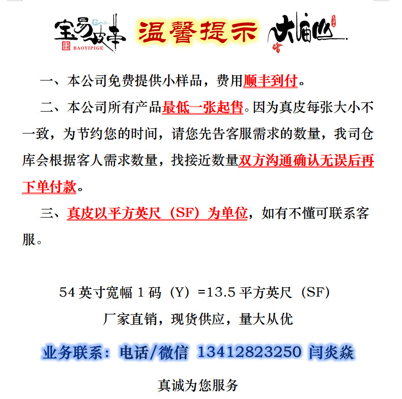 温馨提示