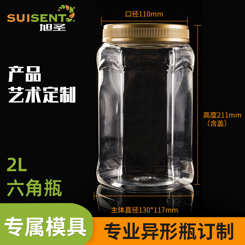 2L hexagonal food transparent bottle pet biscuit candy food grade transparent plastic jar bottle wide mouth packaging bottle