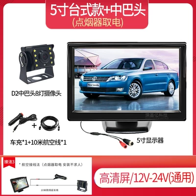 desktop HD car display car: Car display - 5-inch-bracket-cmb-head-24v