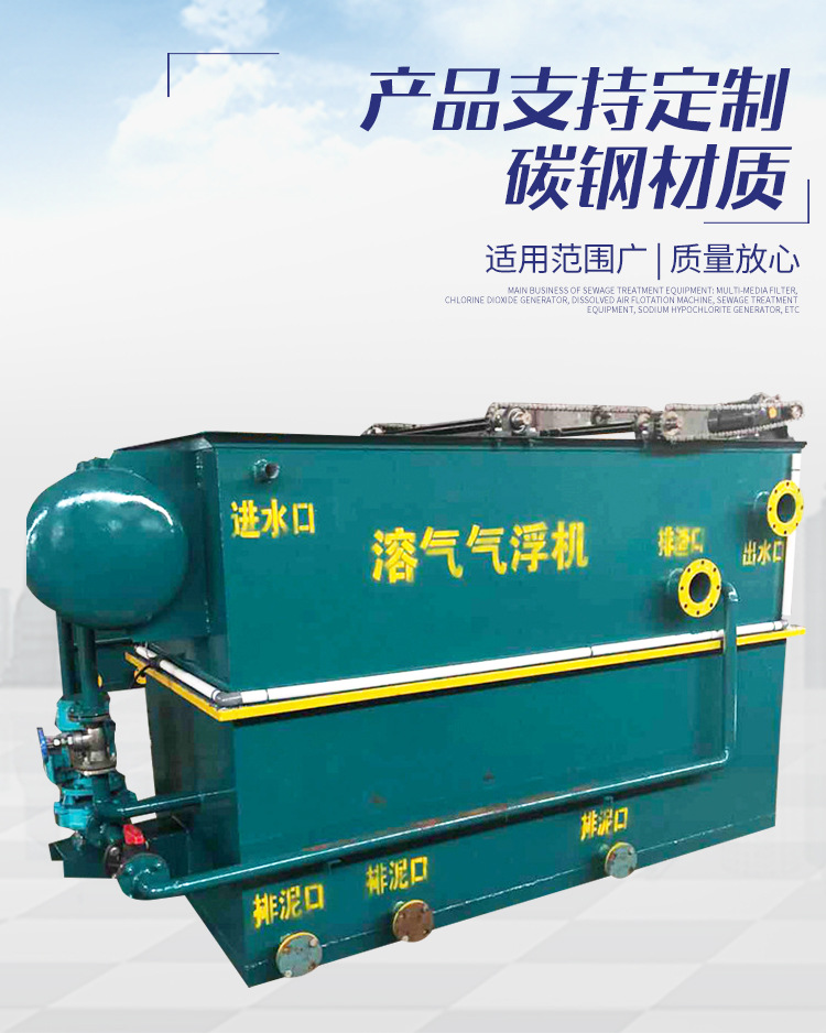溶气气浮机详情_02.jpg