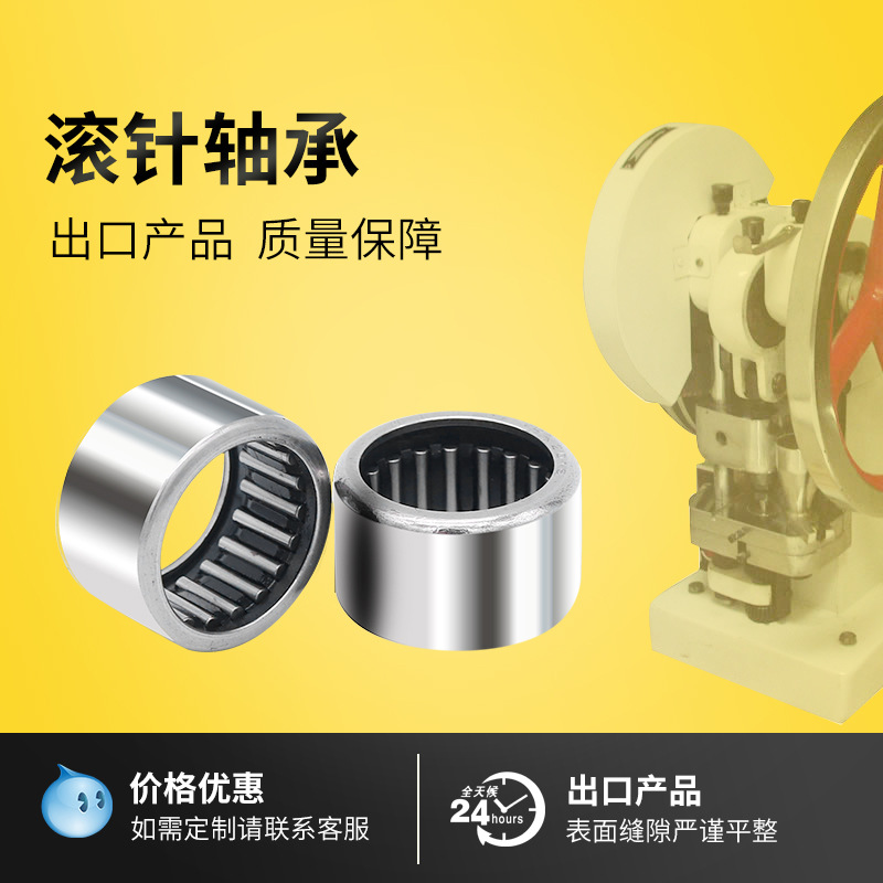 单面双面带密封冲压外圈滚针轴承HK1518RS HK1520.2RS BK1518RS