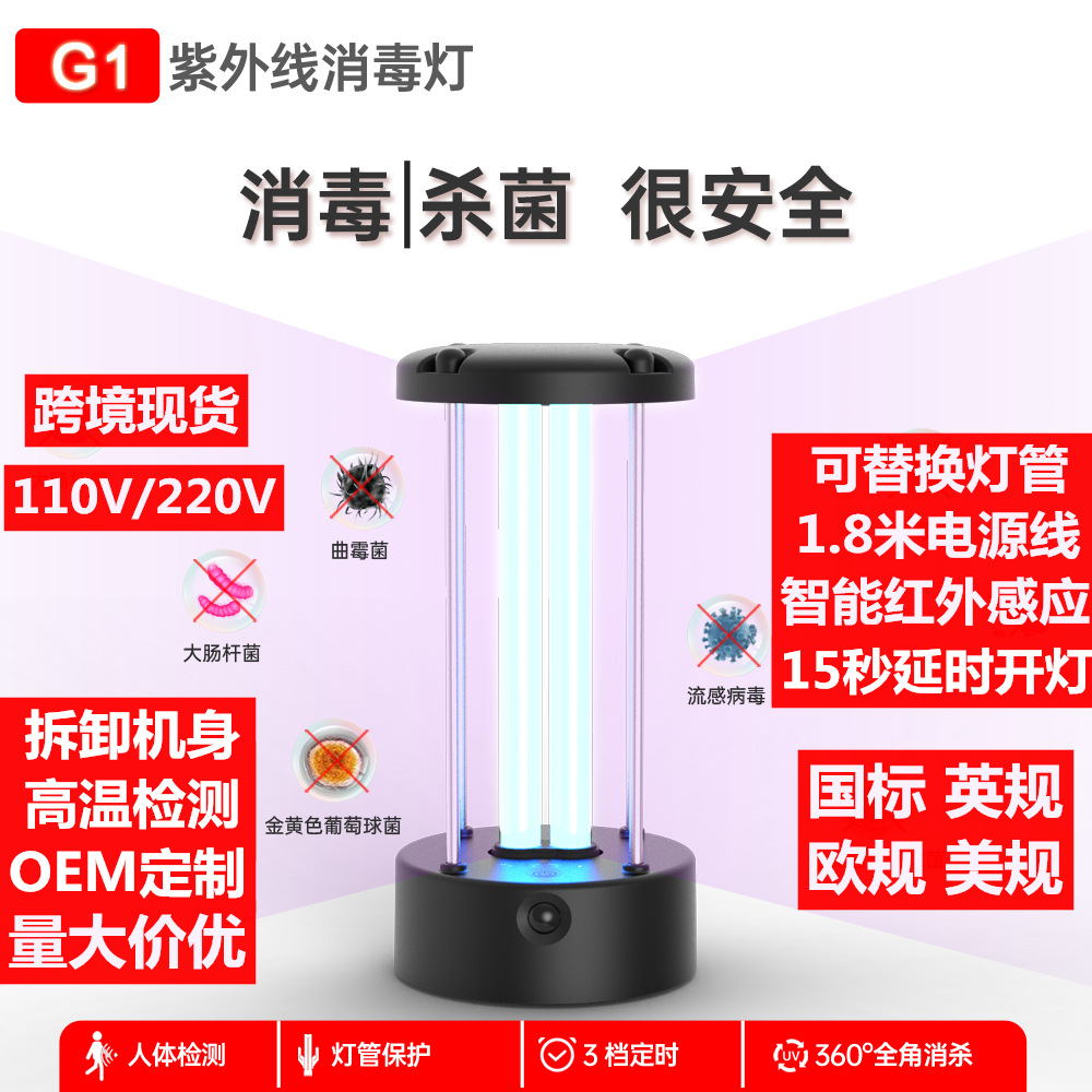 UV Disinfection lamp Germicidal lamp ozone Cross border 110v household Infrared sensors uv-c Sterilization lamp