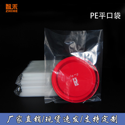 廠家直銷pe袋透明加厚塑料包裝袋禮品袋紙箱防塵防潮袋可定制印刷