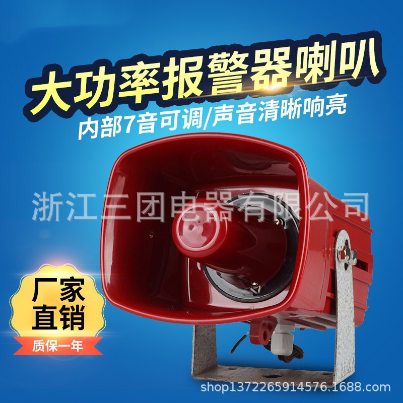 厂家批发STML-30新款电子蜂鸣器喇叭 7音可调报警器 天车起重机用