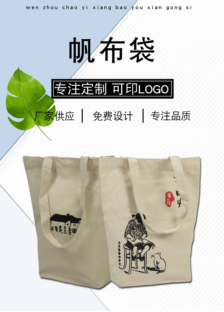 棉布袋定制38_01.png