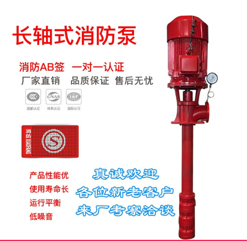 XBDGJ15L长轴深井消防泵潜水干式高扬程轴流消防深井水泵