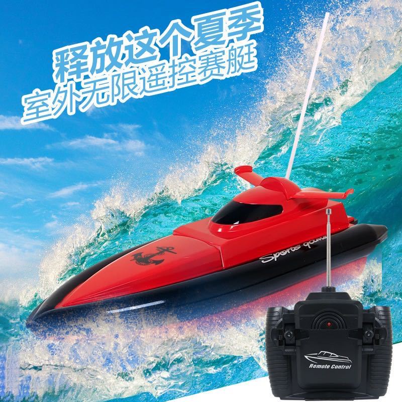 夏季遥控飞鱼四通道室内外航行快艇遥控船模型船比赛男孩女孩礼物