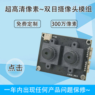 Customized HD USB Camera Module 3 million wide-free dynamic face recognition camera module