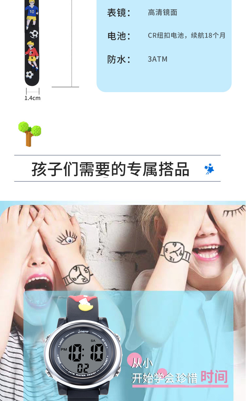 LED电子手表