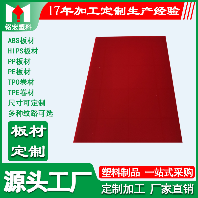 茶色PP板材  pp电壁炉火焰显示板  PP板 厂家直销 PP磨砂板材生产