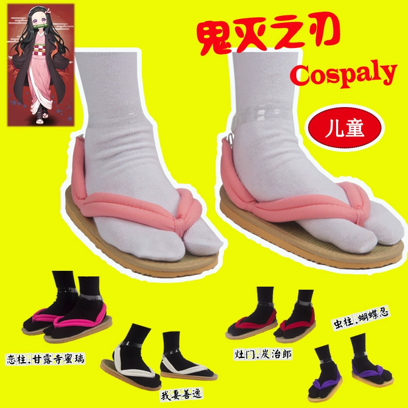Детская Студенческая обувь с вымершим лезвием призрака забивает вашу фасоль моя жена Шань И Томиока Йошиуки cos обувь