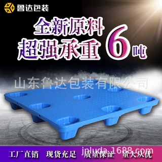 1211全新料吹塑九脚塑料托盘仓库垫仓板商河九脚吹塑托盘现货直销