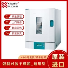 【进口】电热恒温烘箱 热风循环烤箱 强制对流鼓风干燥箱OF-02G