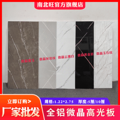 全铝微晶高光板5厘/10厘蜂窝板 铝合金高光橱柜门板定制厂家批发|ms