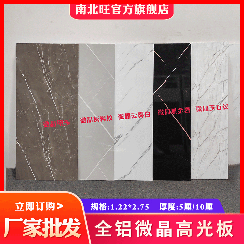 全铝微晶高光板5厘/10厘蜂窝板 铝合金高光橱柜门板定制厂家批发|ms