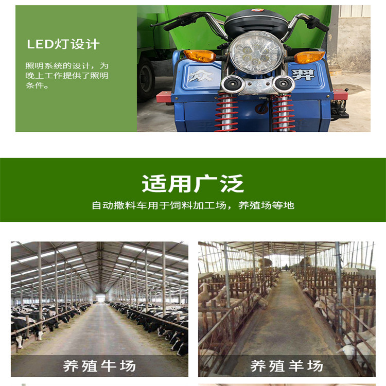 定做撒料车 营口 定做喂料车