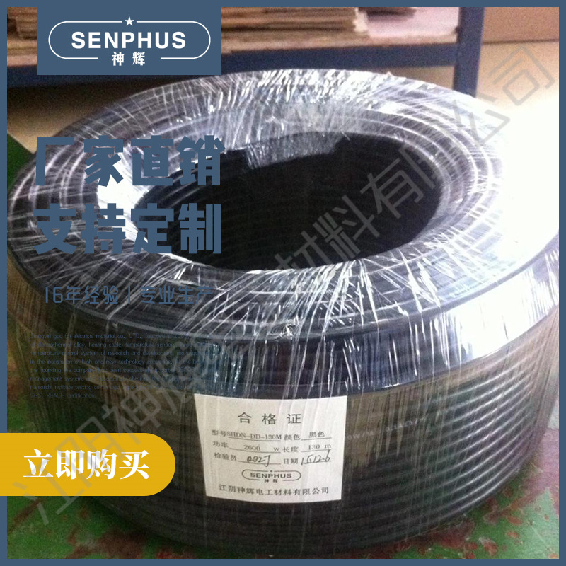 融雪电缆 公路融雪屋顶融雪 单导发热电缆 厂家支持定制