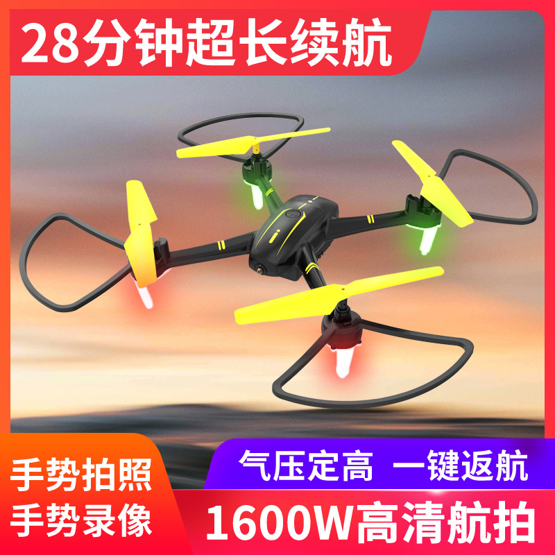 2.4G无线 无人机 跨境四轴飞行器折叠4k高清航拍遥控玩具飞机