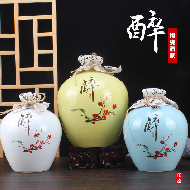 醉梅花陶瓷酒瓶酒坛子景德镇瓷器小酒壶仿古密封白酒瓶123510斤装|ms