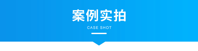 G-案例实拍_02.png
