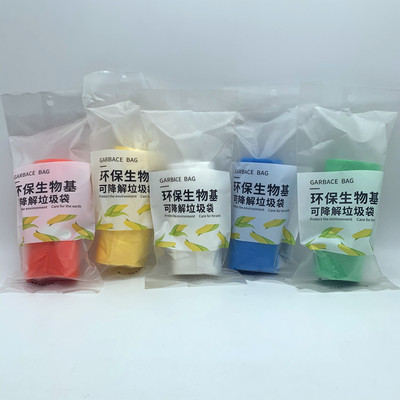 厂家批发腾迪生物基环保可降解垃圾袋加厚分类平口直供采购代加工