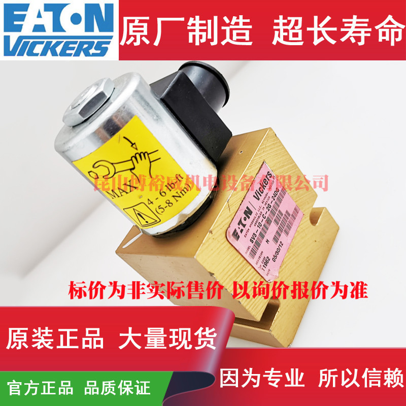 伊顿ETNvickers电磁阀 SV3-10-C-2G-24DG SV310C2G24DG