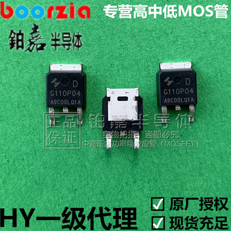 HYG110P04LQ1D -40V -50A  57.7W P沟道 场效应管 MOS管  华羿微