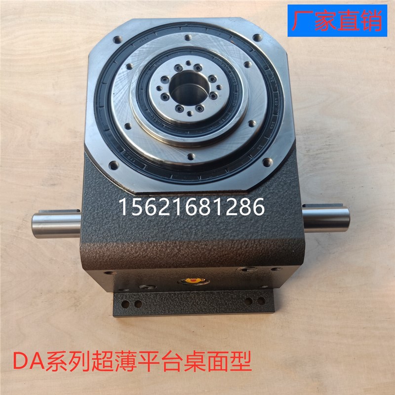 DA平台桌面型分割器 雕刻机设备专用间歇凸轮分度质保两年