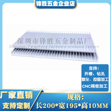 铝型材散热片 200*195*10MM 大功率散热降温板 超声波散热器定制
