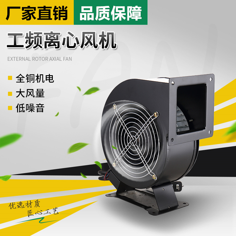 小型工频离心风机低噪音外转子鼓风机气模风机拱门鼓风机吹风机