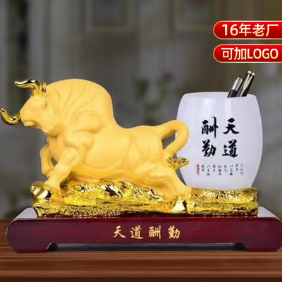 天道酬勤笔筒树脂摆件书房创意牛年摆饰商务办公礼盒新年礼品定制