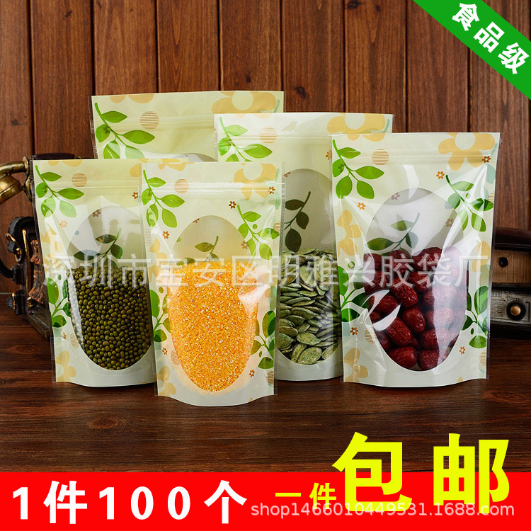 糖果零食包装袋三色印花透明自立自封袋瓜子干果干货花茶塑封袋子