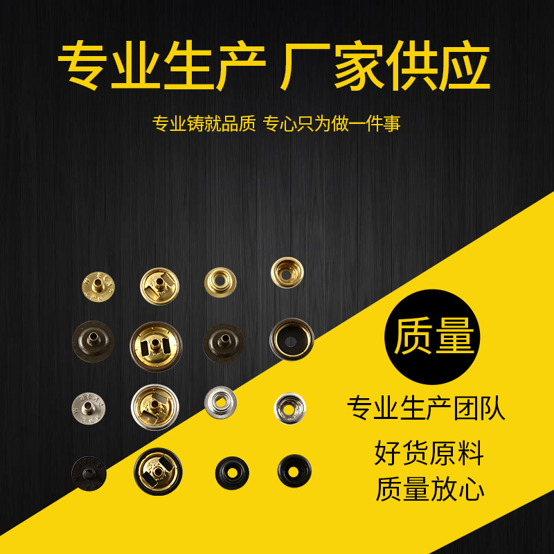 四合扣羽绒服按扣隐形衣服纽扣羽绒服暗扣合金带眼纽扣金属纽扣