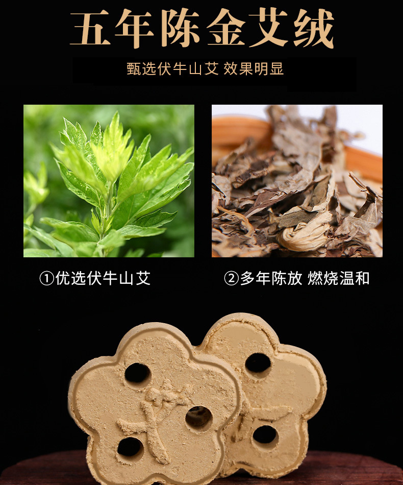 35:1 Three Hole Plum Blossom Moxa Cake Compressed Ai Jiu Moxibustion Disc Pure Moxa Wool 20 Pieces quality and texture