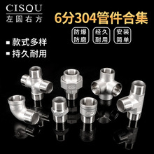 6��304���P䓹ܼ�����z�����DN20Y����ͨ��ͨ��ֱͨ�ӏ��^���^