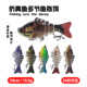 Multi Jointed Fishing Lures Hard Swimbaits Bass Trout Fresh Water Fishing Lure