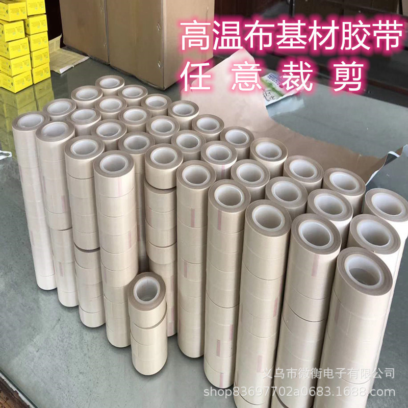 Corte arbitrario tela adhesiva máquina de sellado cinta adhesiva tela de alta temperatura base cinta adhesiva