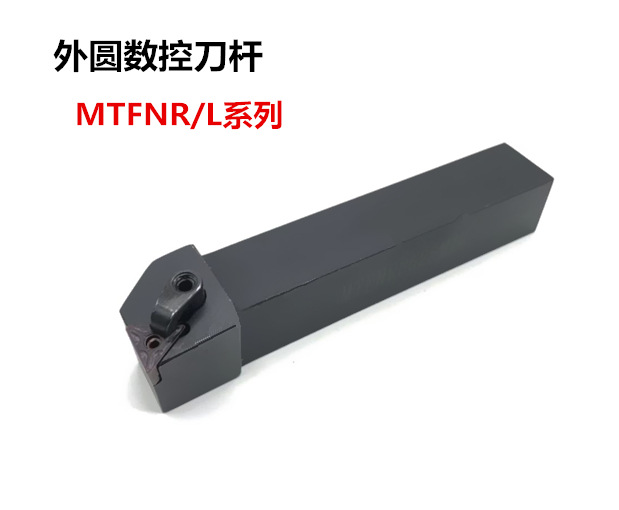 91度外圆数控刀杆MTFNR/MTFNL 1616H16/2020K16/2525M16/3232P16