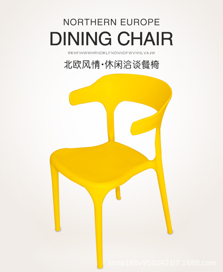 牛角餐椅详情页_01