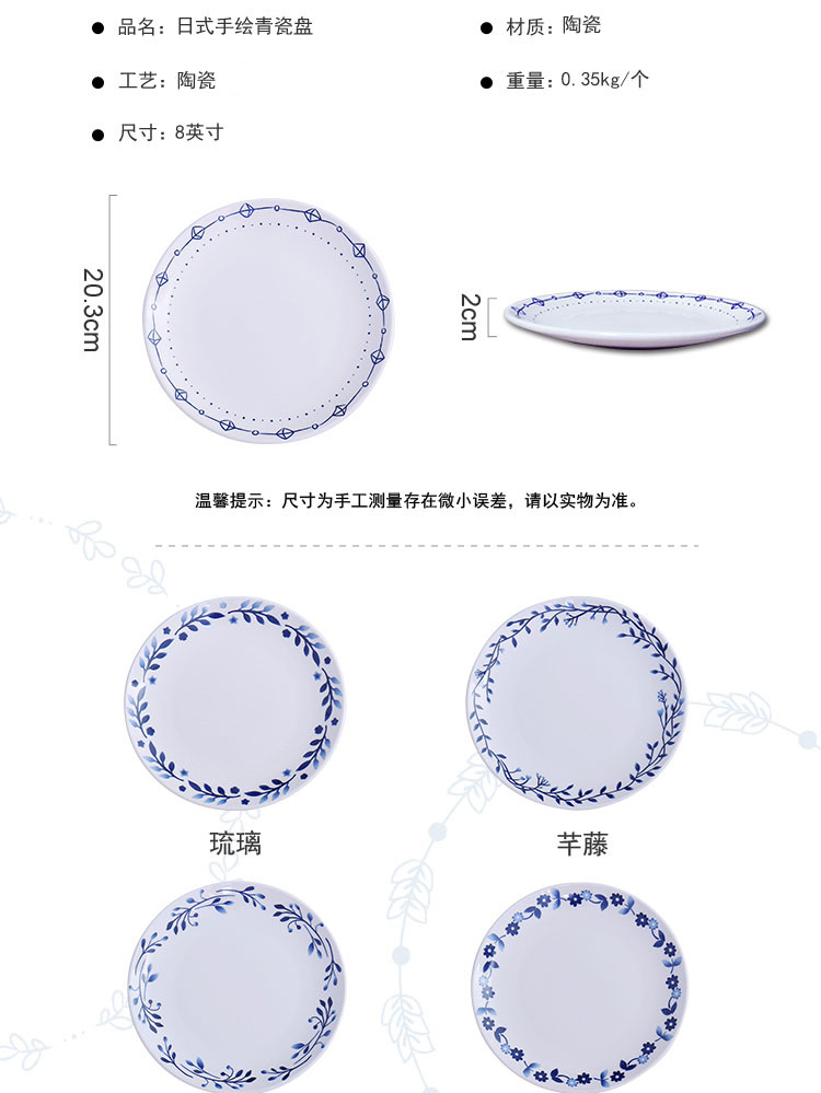 日式手绘青瓷盘_02.jpg